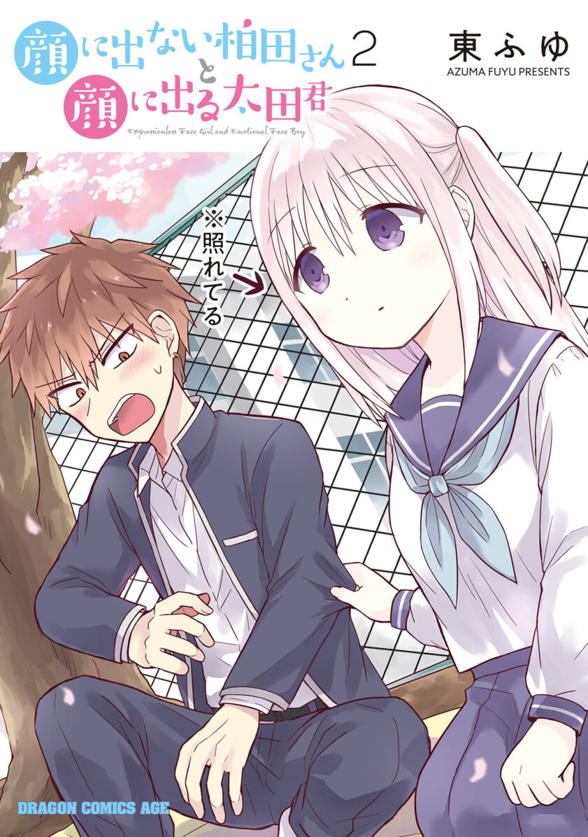 Expressionless Face Girl and Emotional Face Boy Bahasa Indonesia