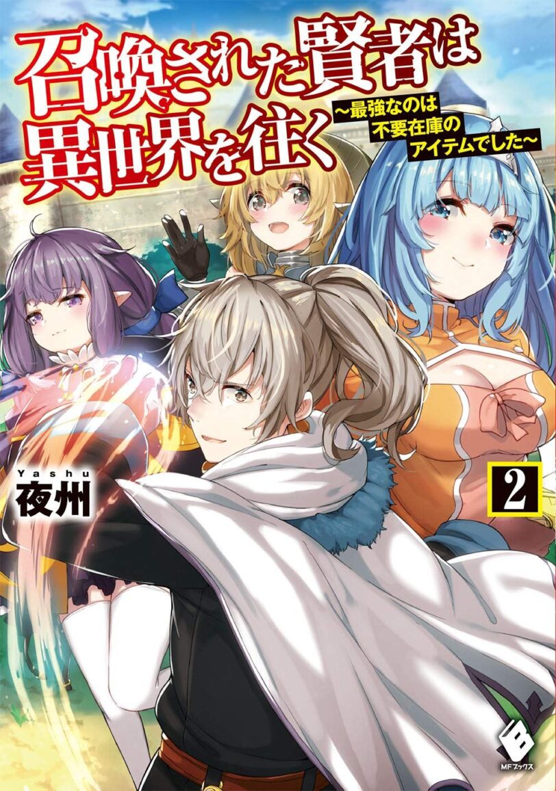 Shoukan Sareta Kenja wa Isekai o Iku ~ Saikyouna no wa Fuyou Zaiko no Aitemudeshita Bahasa Indonesia