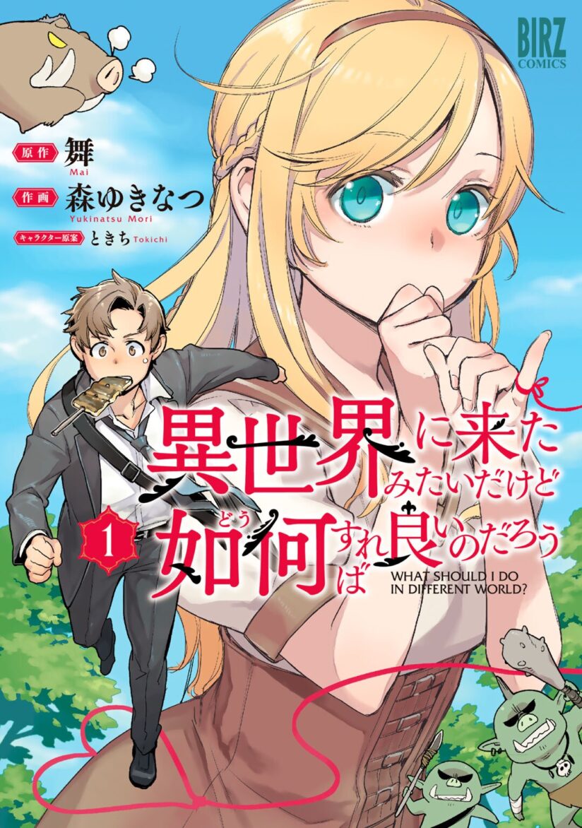 Isekai ni Kita Mitai dakedo Ikan Sureba Yoi no Darou Bahasa Indonesia