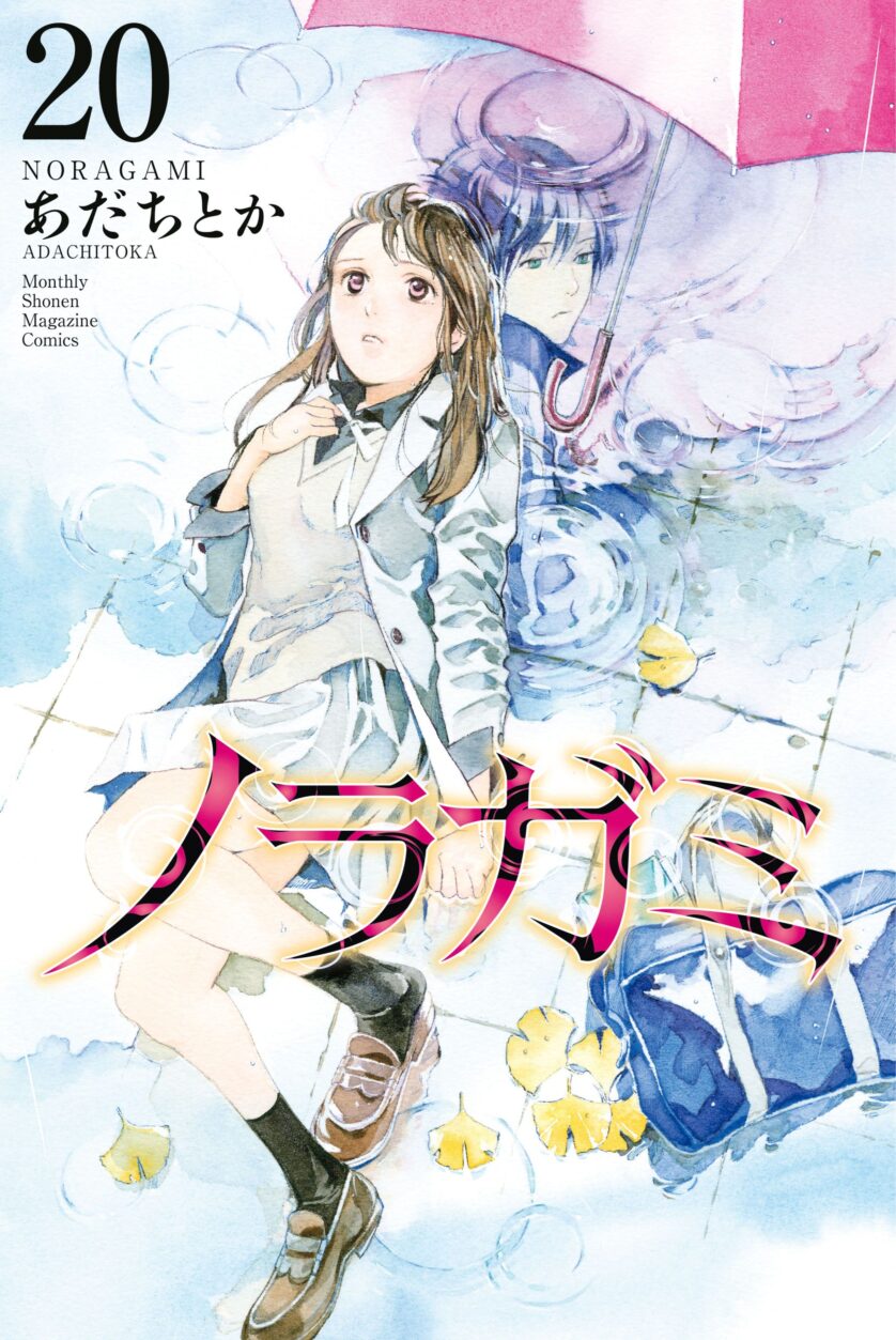 Manga Utama