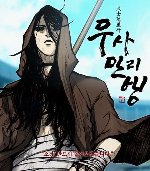 Manga Unggulan