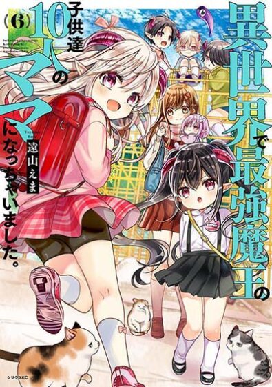 Isekai de Saikyo Mao no Kodomotachi no Mama ni Natchaimashita Bahasa Indonesia