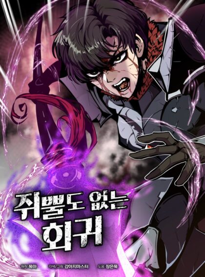 Worthless Regression Bahasa Indonesia