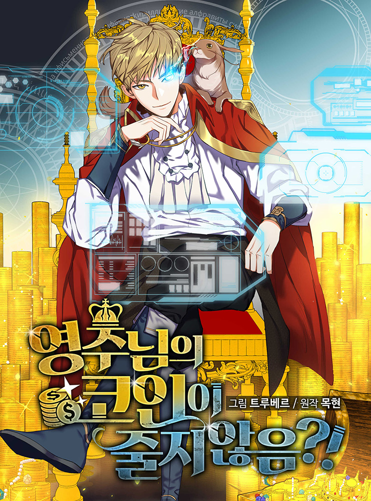 The Lord’s Coins Aren’t Decreasing? Bahasa Indonesia
