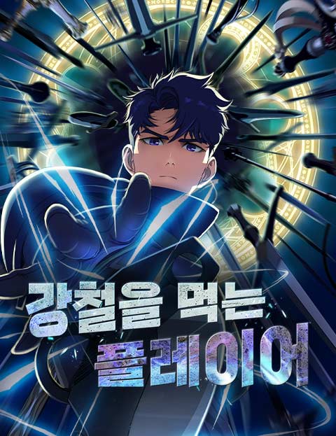 Steel-Eating Player Bahasa Indonesia
