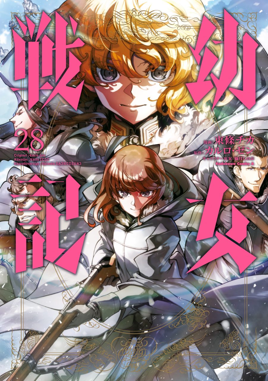 Youjo Senki Bahasa Indonesia