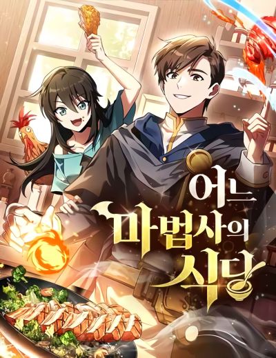 Baca manga,manhwa,manhua Archmage Restaurant Chapter 103  Bahasa Indonesia di jagoanmanga