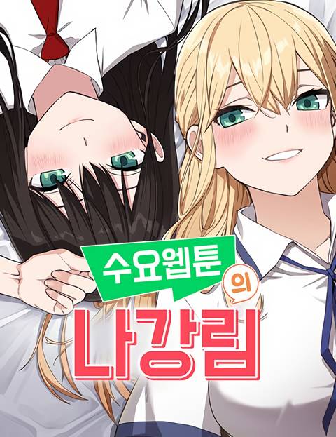 Webtoon Character Na Kang Lim Bahasa Indonesia