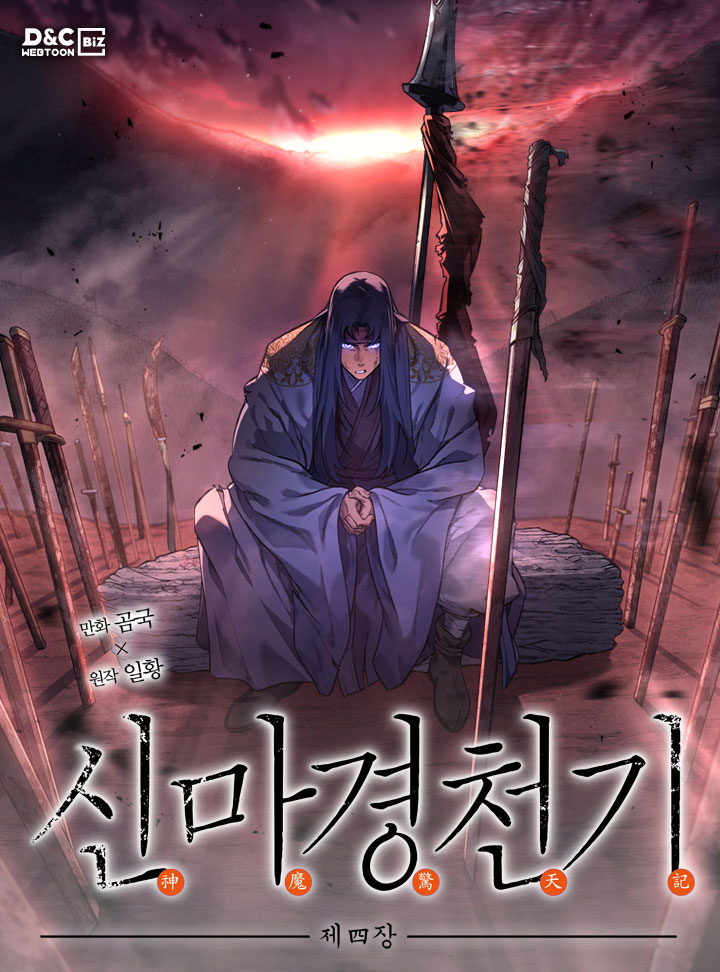 Chronicles of Heavenly Demon Bahasa Indonesia