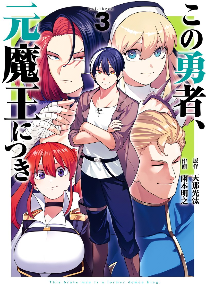 Manga Trending