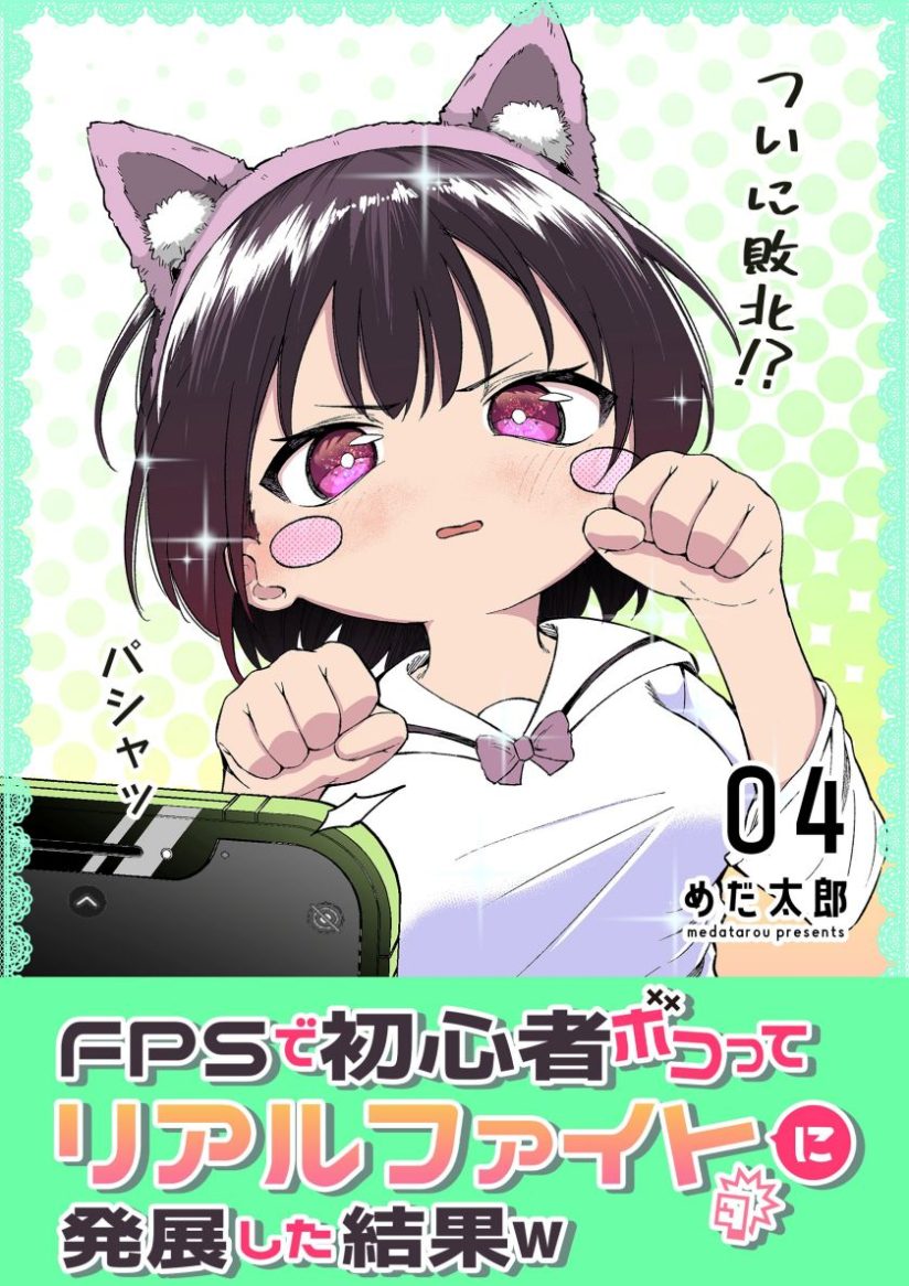 Manga Unggulan