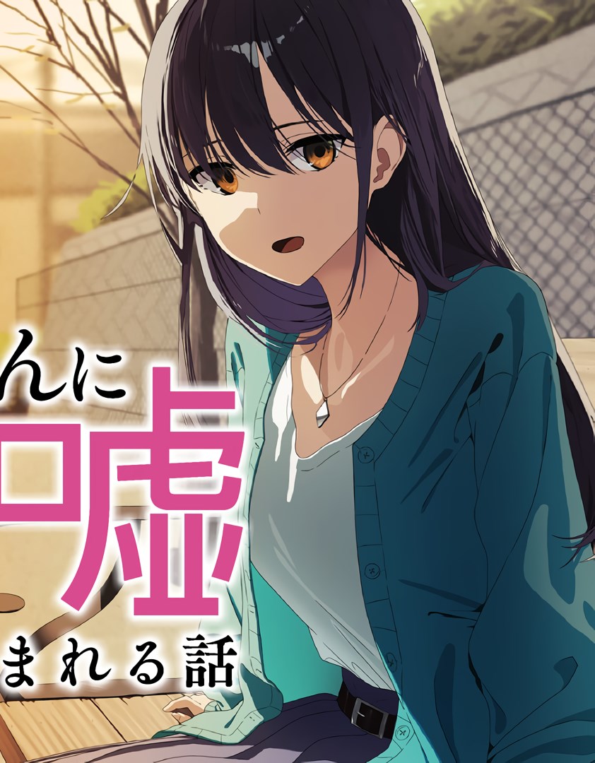 Daunaa Kei Onee-san ni Mainichi Kasu no Uso wo Nagashikomareru Hanashi Bahasa Indonesia