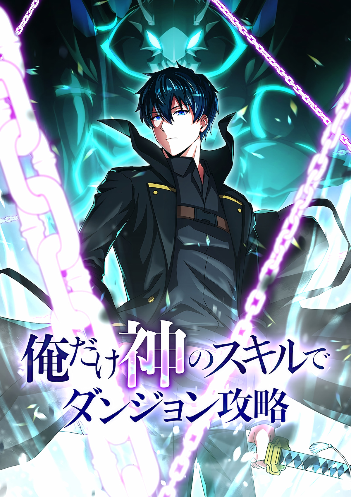The Godslayer’s Imitator Bahasa Indonesia