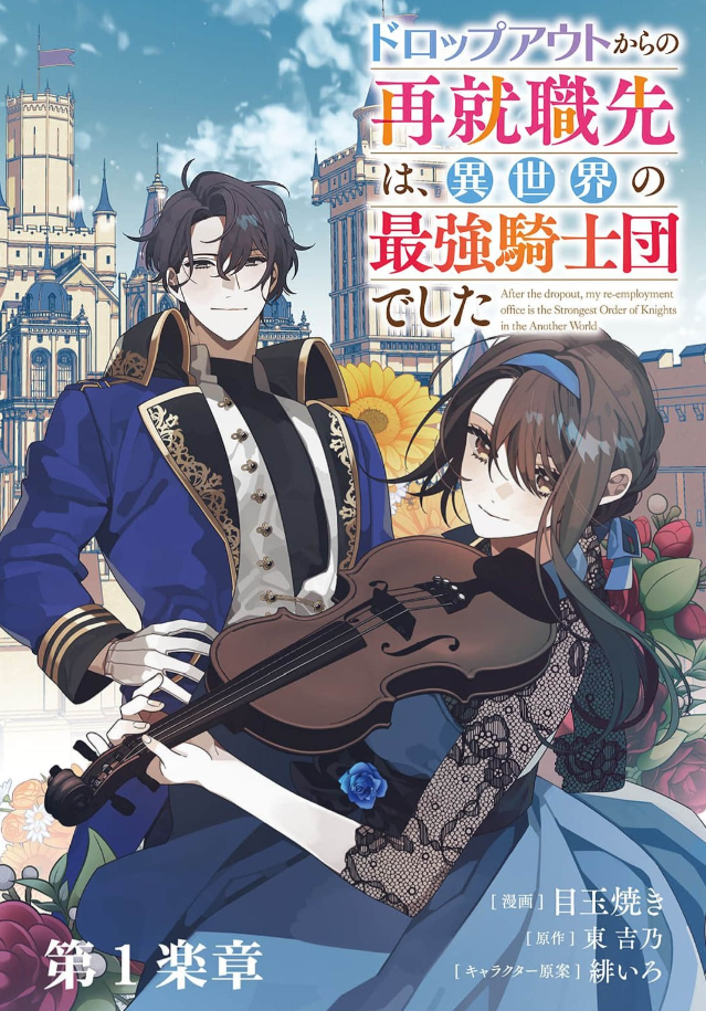 Manga Unggulan