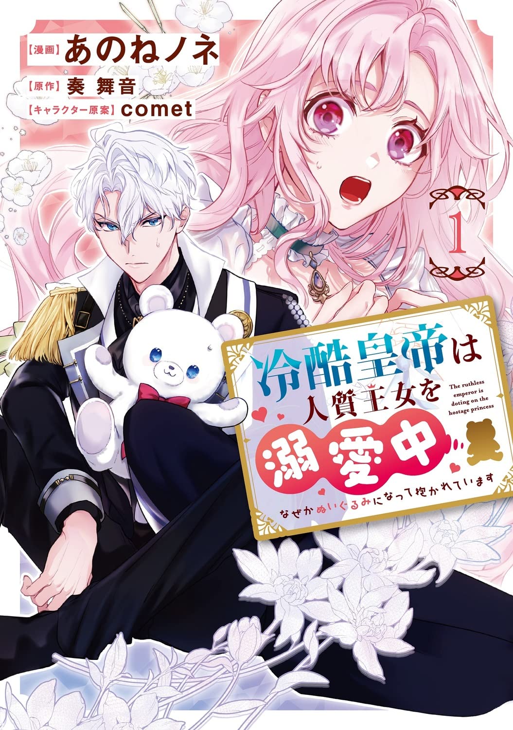 Reikoku Koutei wa Hitojichi Oujo wo Dekiai-chuu Bahasa Indonesia