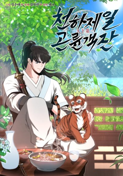 The World’s Best Kunlun Tavern Bahasa Indonesia