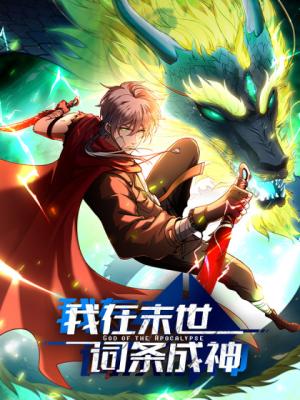 Becoming a God in Apocalypse Glossary Bahasa Indonesia