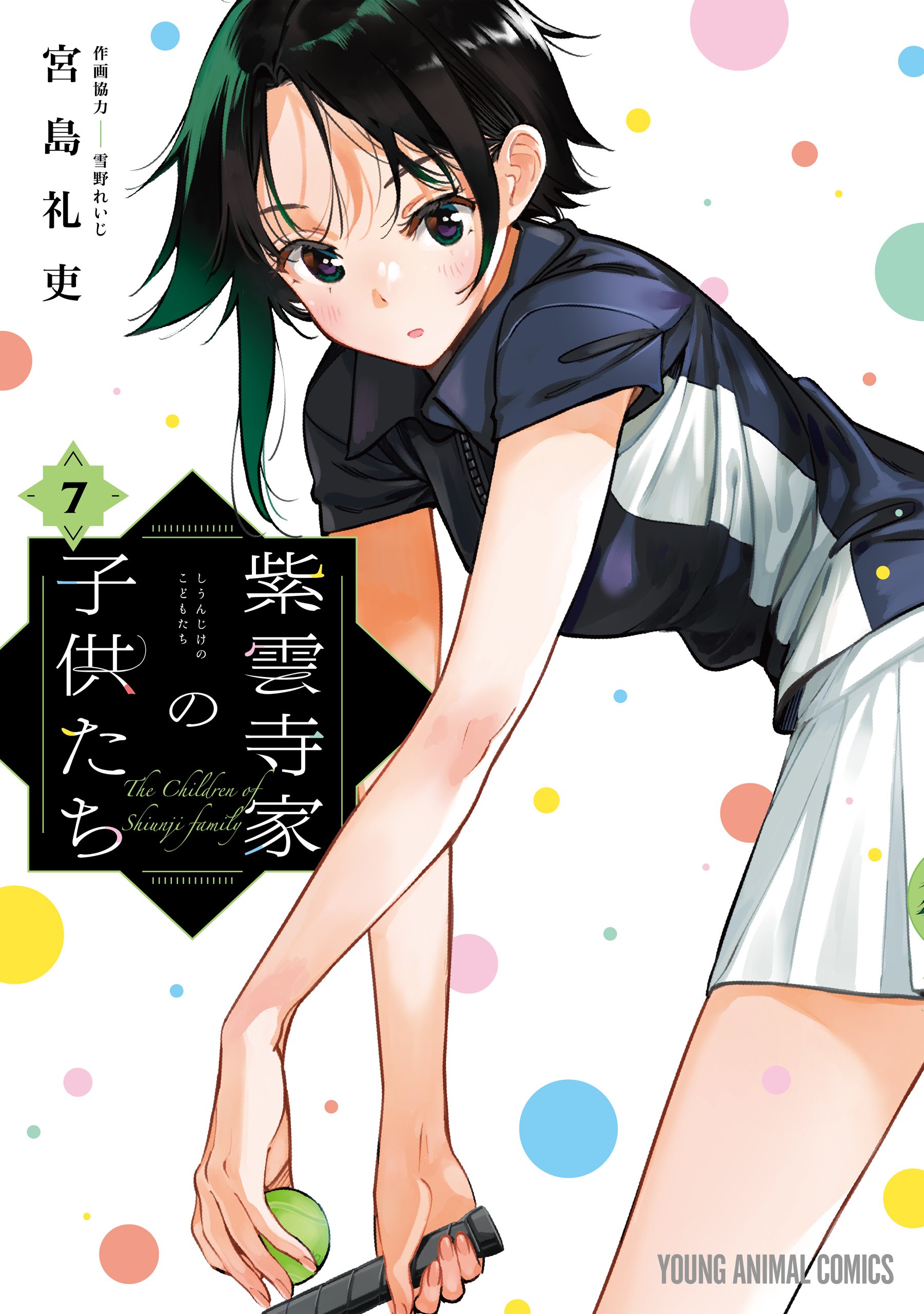 Shiunji-ke no Kodomo-Tachi Bahasa Indonesia