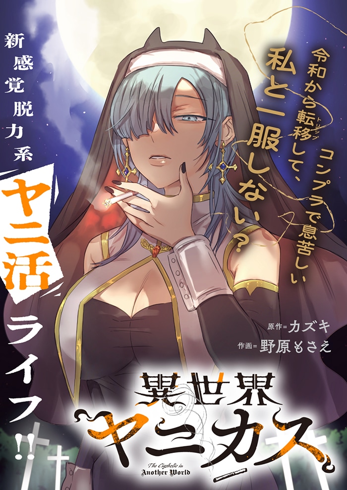 Isekai Yanikasu Bahasa Indonesia