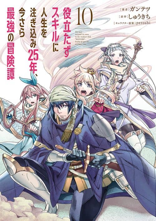 Yakudatazu Skill ni Jinsei o Sosogikomi 25-nen, Imasara Saikyou no Boukentan Midori Kashi no Akira Bahasa Indonesia